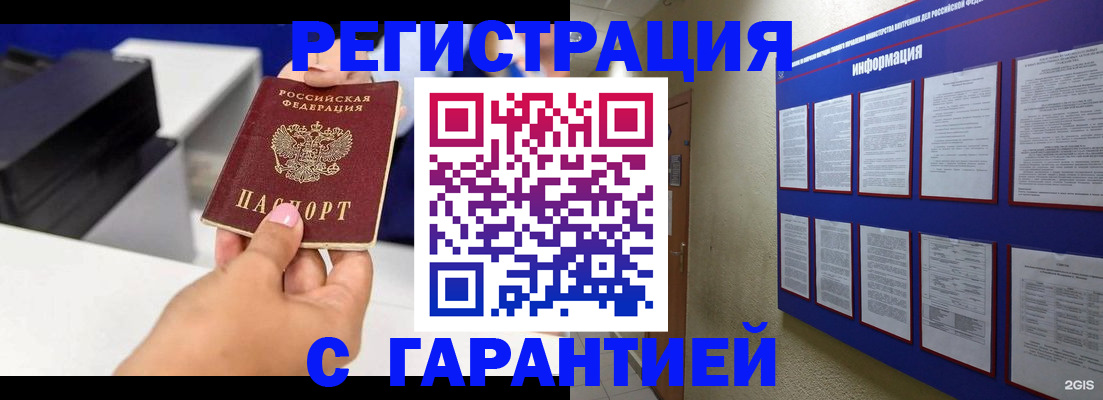 прописка для школы в Юрьевце