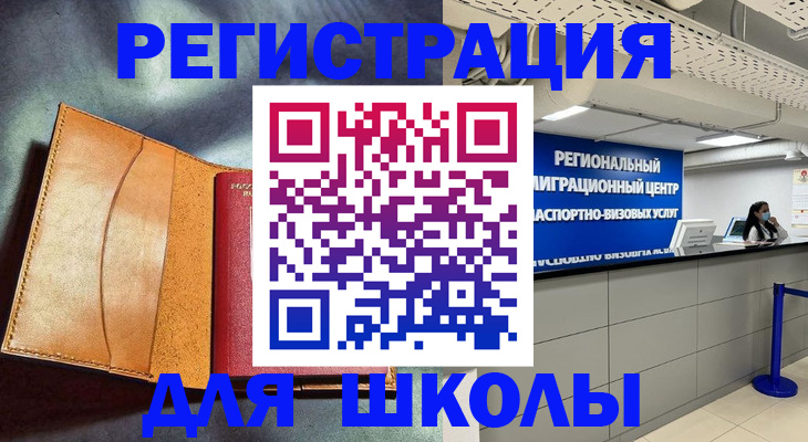 регистрация в Юрьевце